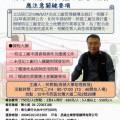 1090211海報